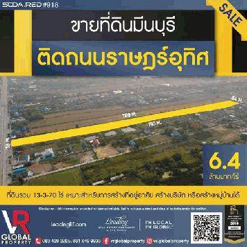 รหัสทรัพย์ 185 ขายที่ดินมีนบุรี ติดถนนราษฎร์อุทิศ 13-3-70 ไร่ ที่ดินสวย กว้างขวาง สามารถเพิ่มมูลค่าได้ในอนาคต